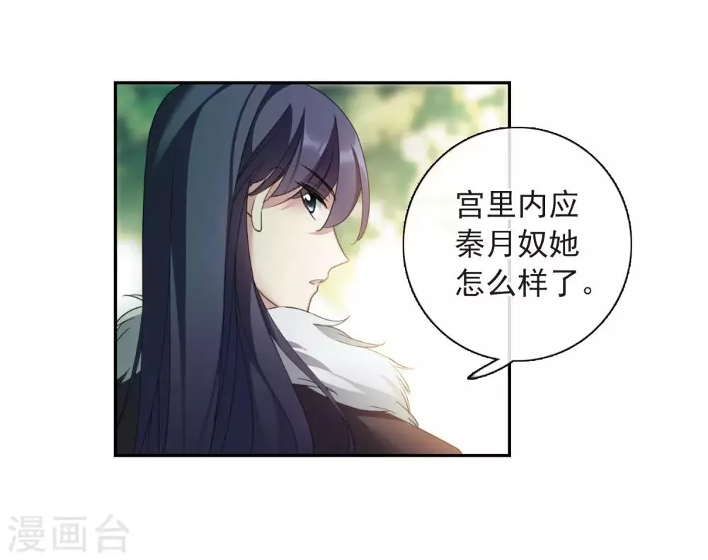 第140话 命运的安排1 第14页