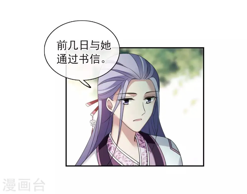 第140话 命运的安排1 第15页