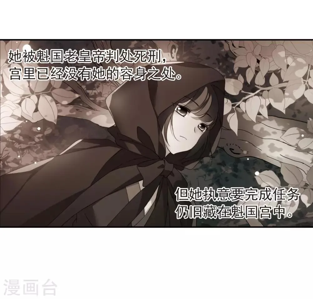 第140话 命运的安排1 第16页
