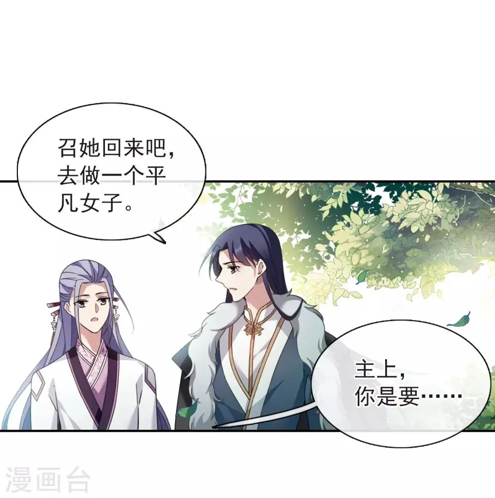 第140话 命运的安排1 第17页