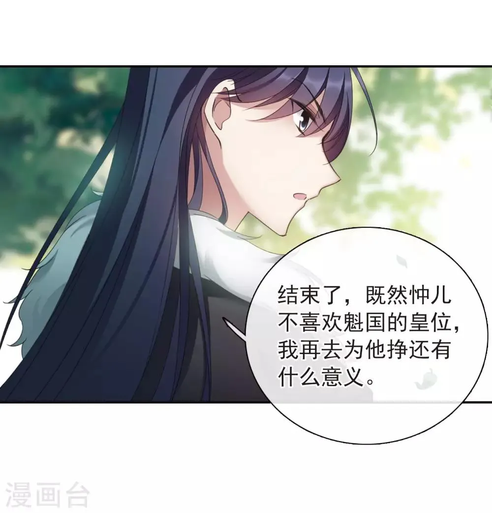 第140话 命运的安排1 第18页