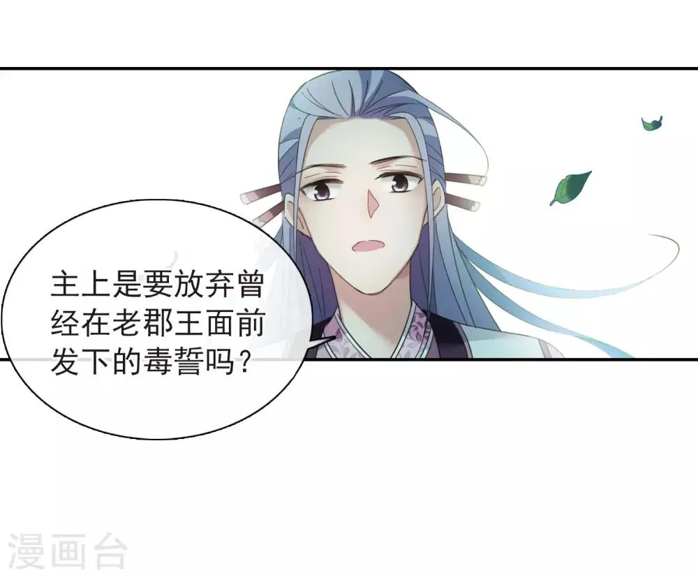 第140话 命运的安排1 第19页