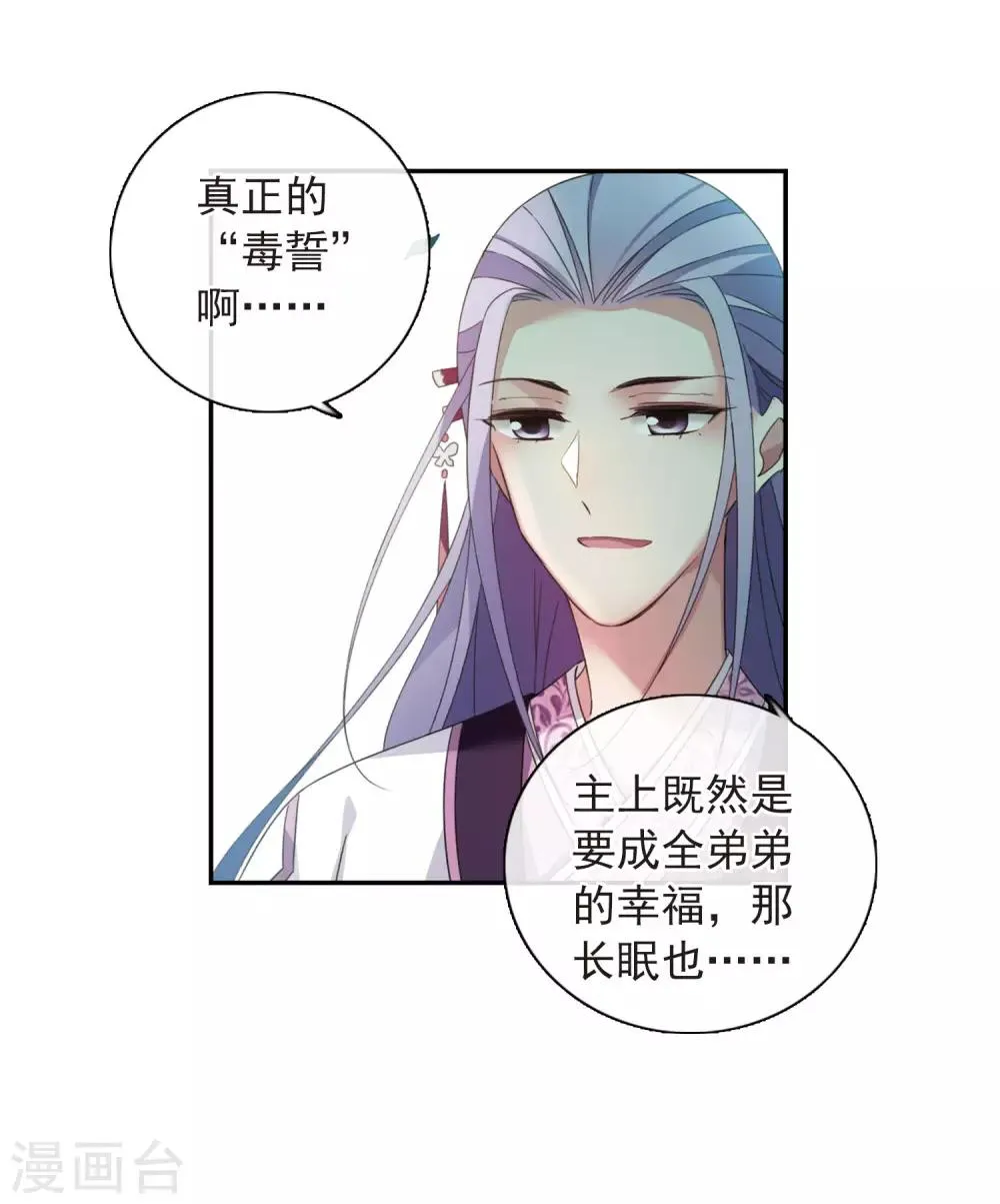 第140话 命运的安排1 第21页