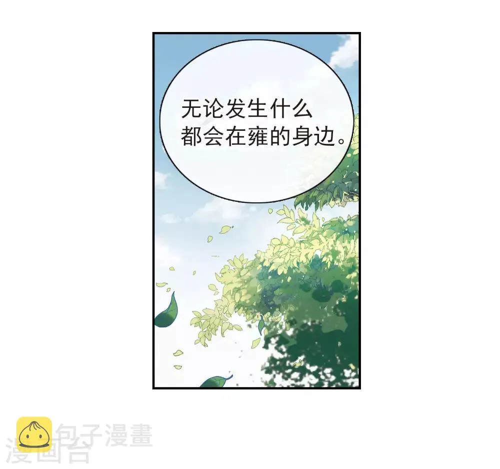 第140话 命运的安排1 第22页