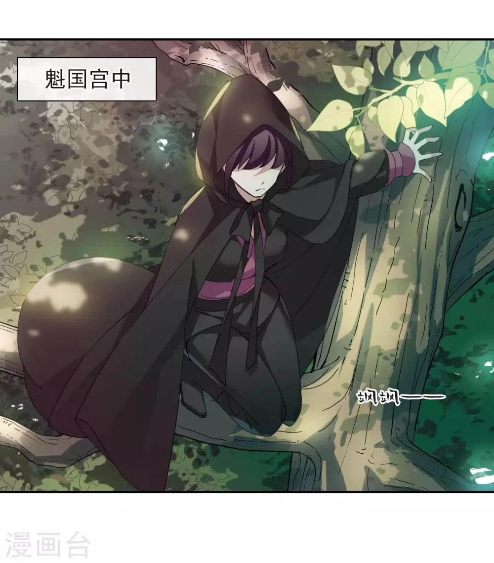 第140话 命运的安排1 第23页