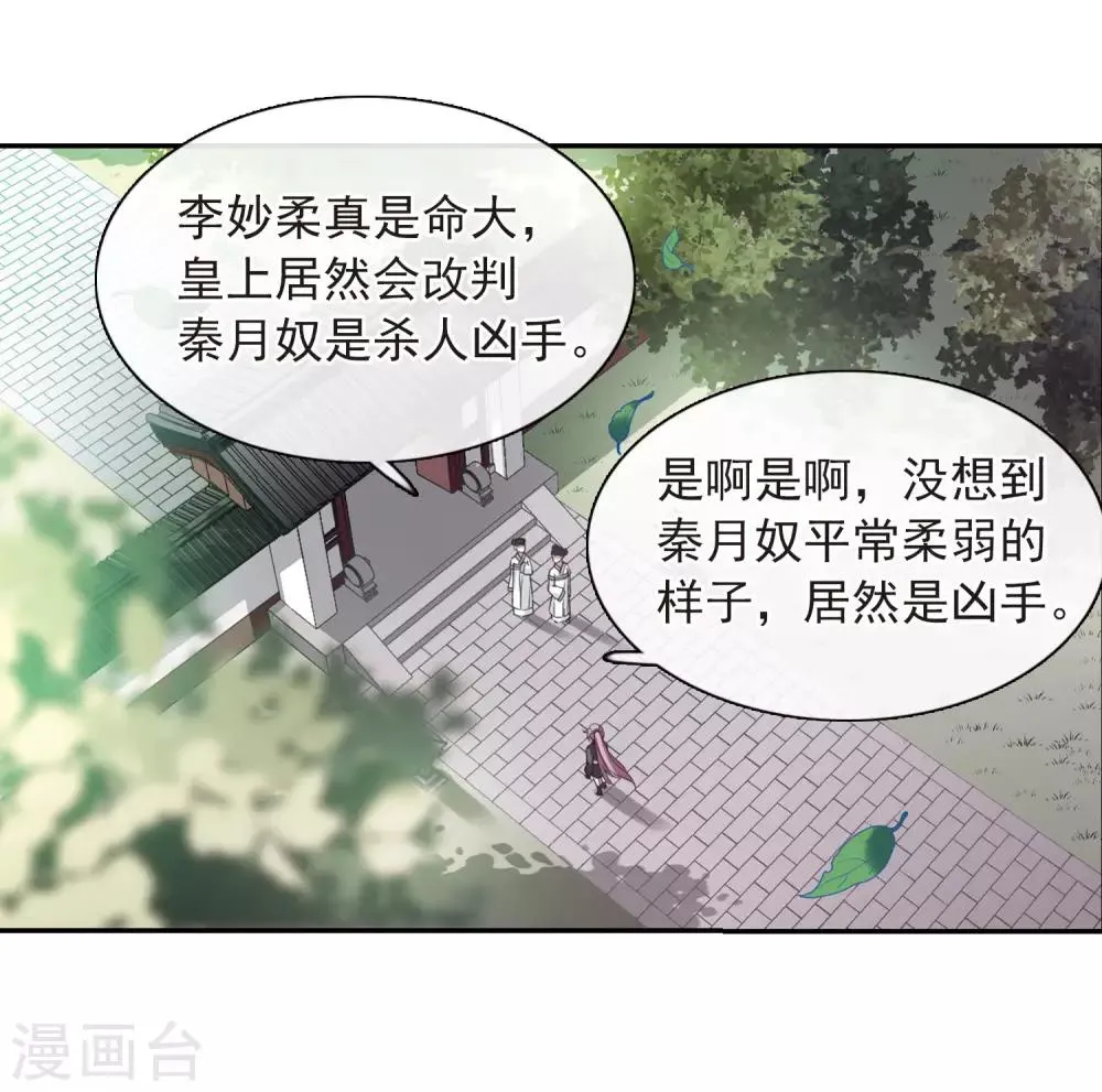第140话 命运的安排1 第24页