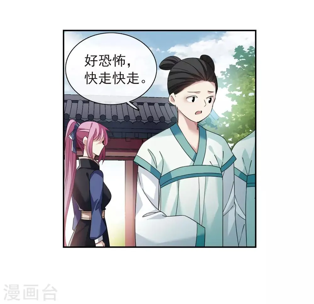 第140话 命运的安排1 第25页
