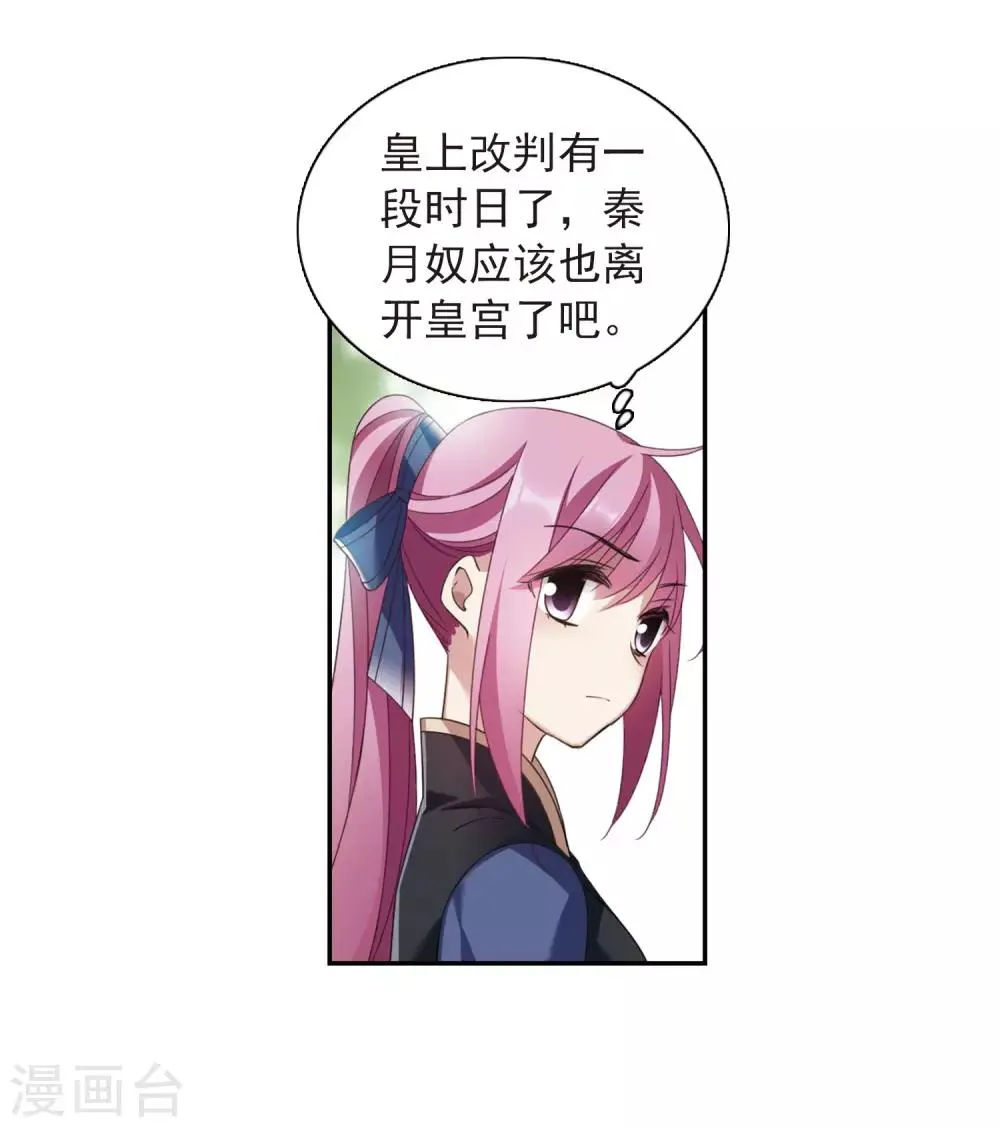 第140话 命运的安排1 第26页