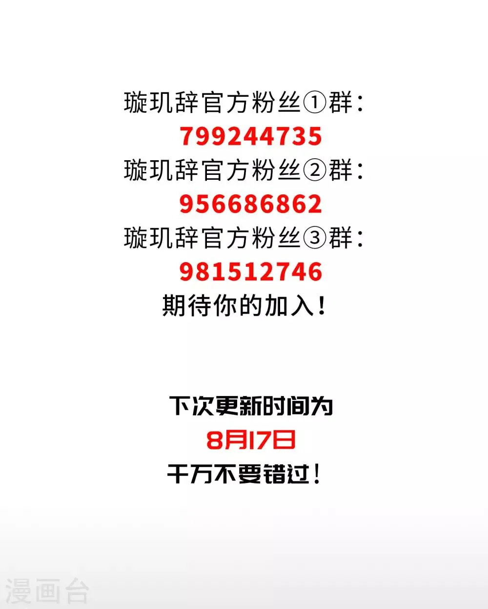 第140话 命运的安排1 第29页