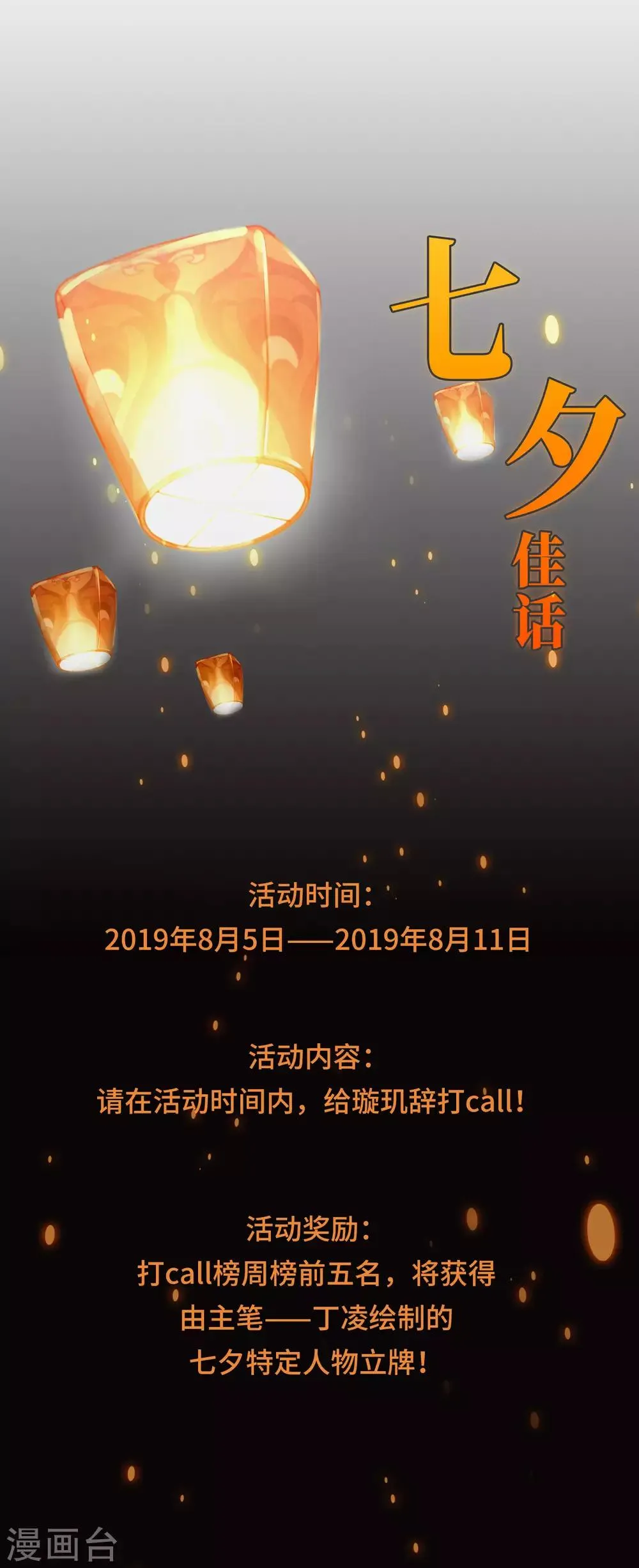 第140话 命运的安排1 第30页