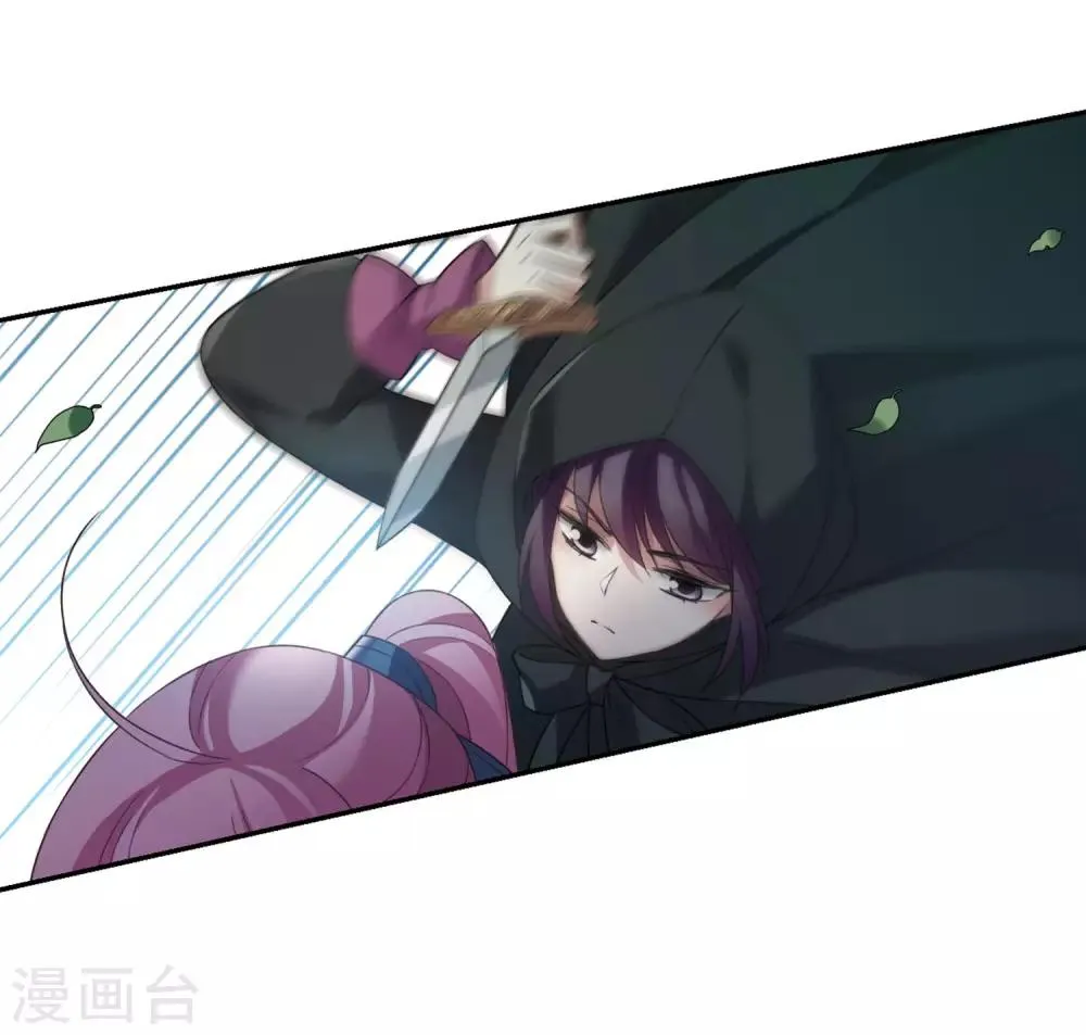 第141话 命运的安排2 第3页
