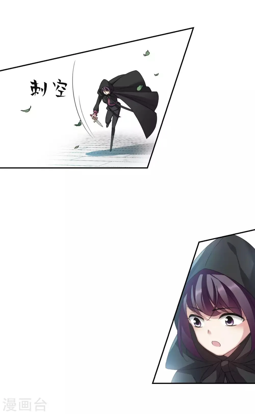 第141话 命运的安排2 第4页