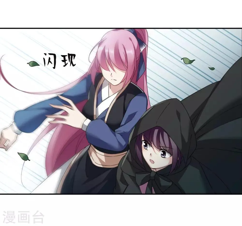 第141话 命运的安排2 第5页