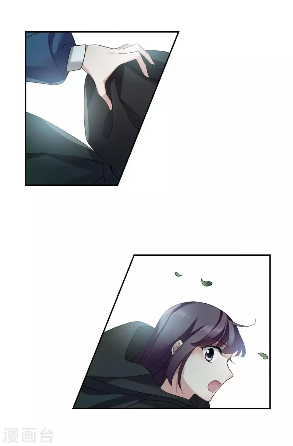 第141话 命运的安排2 第6页