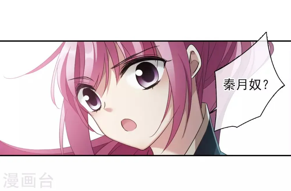 第141话 命运的安排2 第7页
