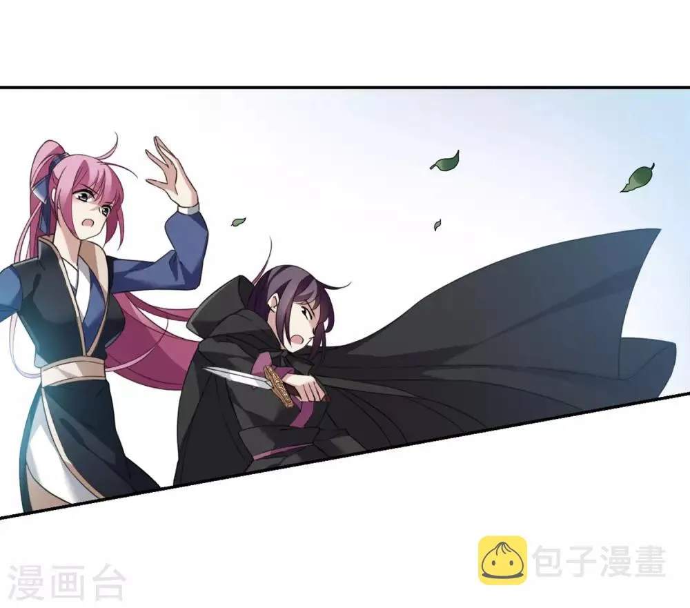 第141话 命运的安排2 第8页