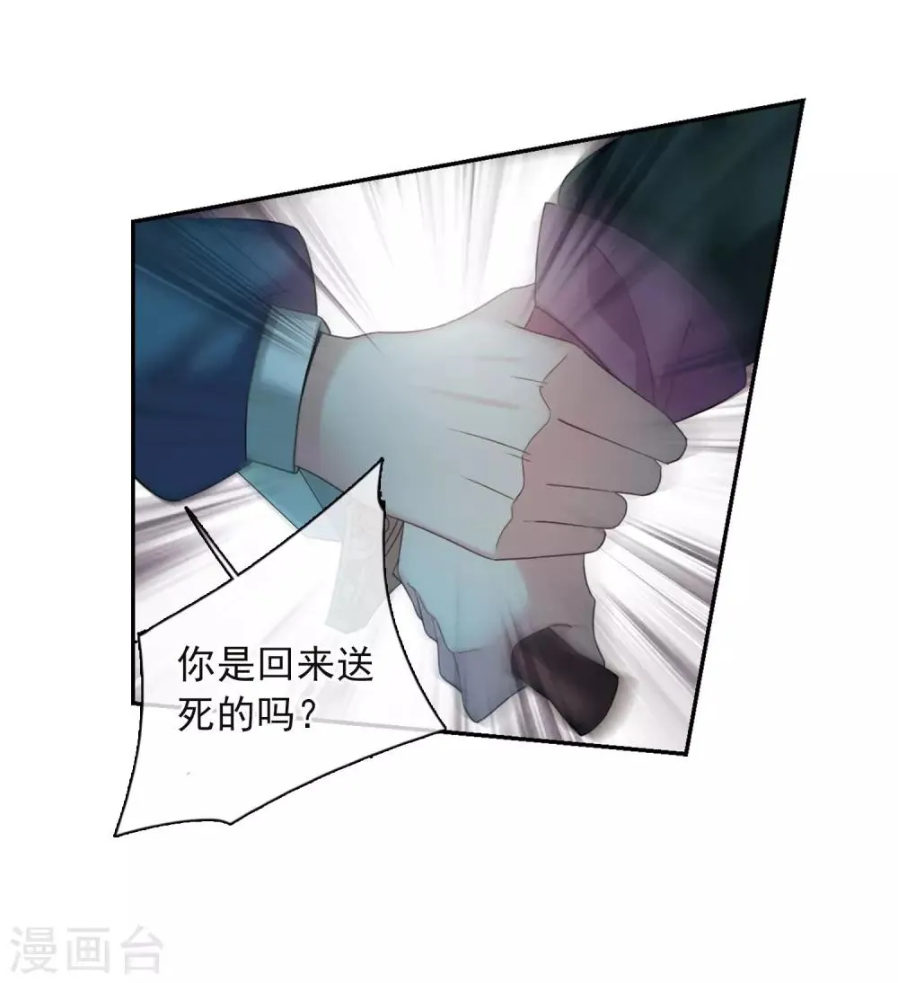 第141话 命运的安排2 第9页