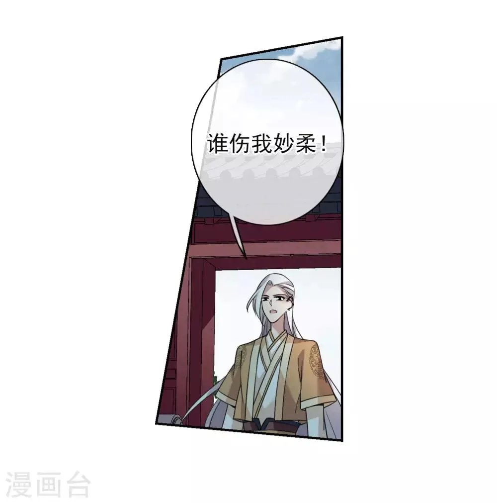 第141话 命运的安排2 第10页