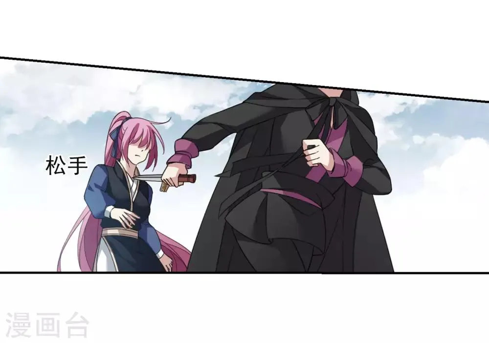 第141话 命运的安排2 第11页