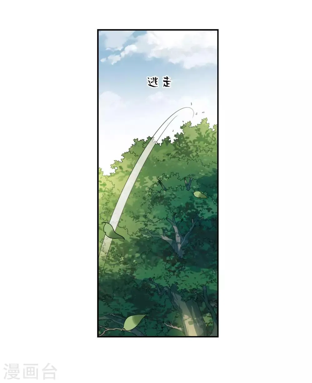 第141话 命运的安排2 第12页