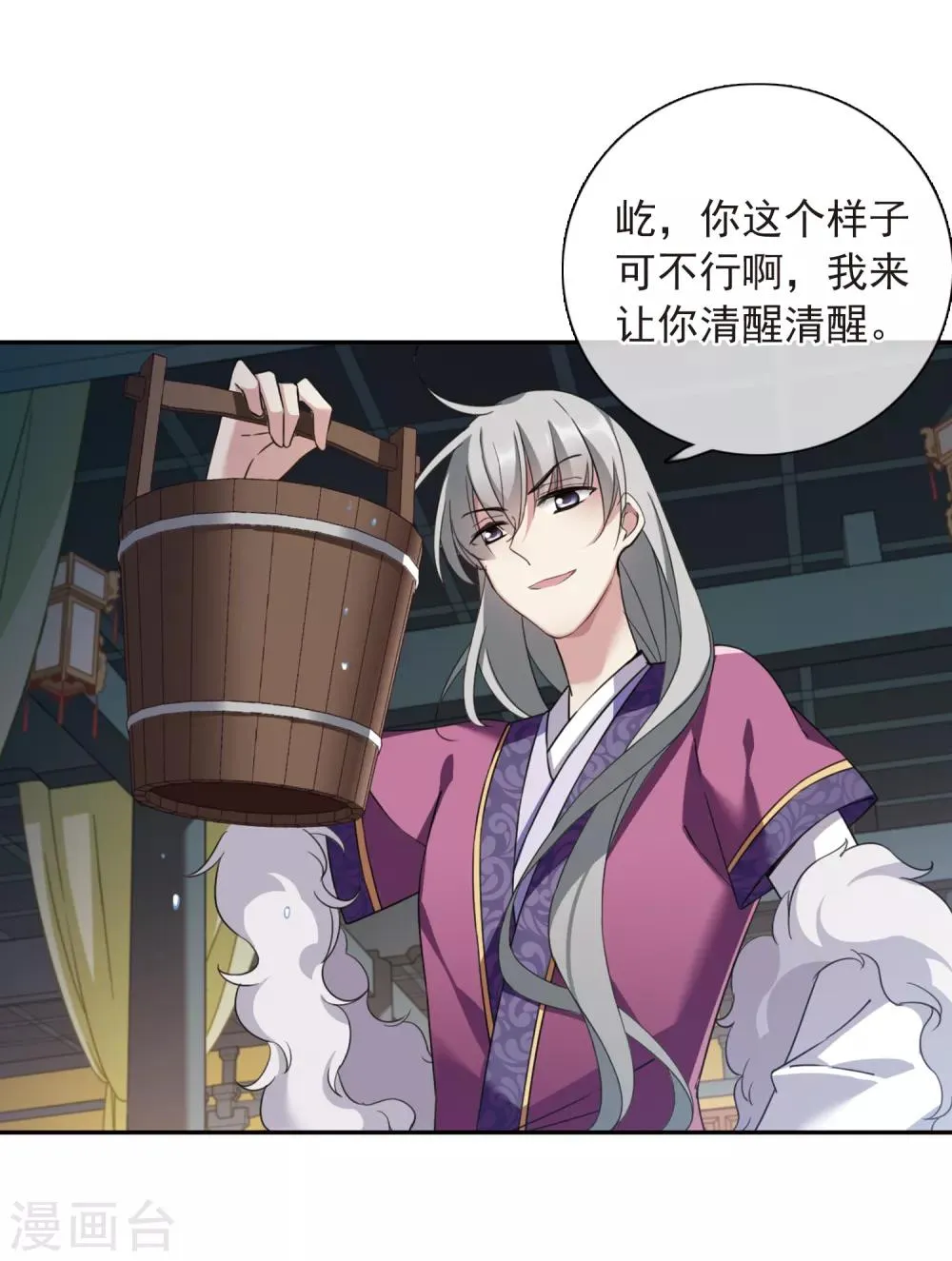 第141话 命运的安排2 第17页
