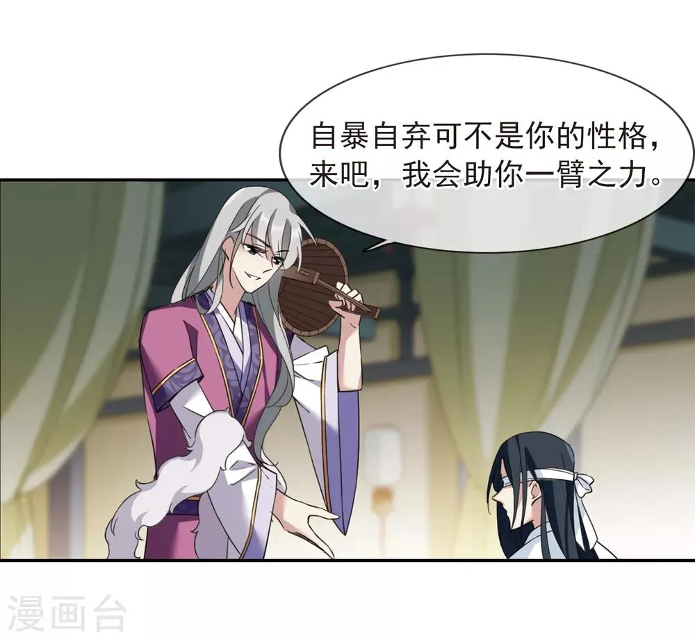 第141话 命运的安排2 第20页