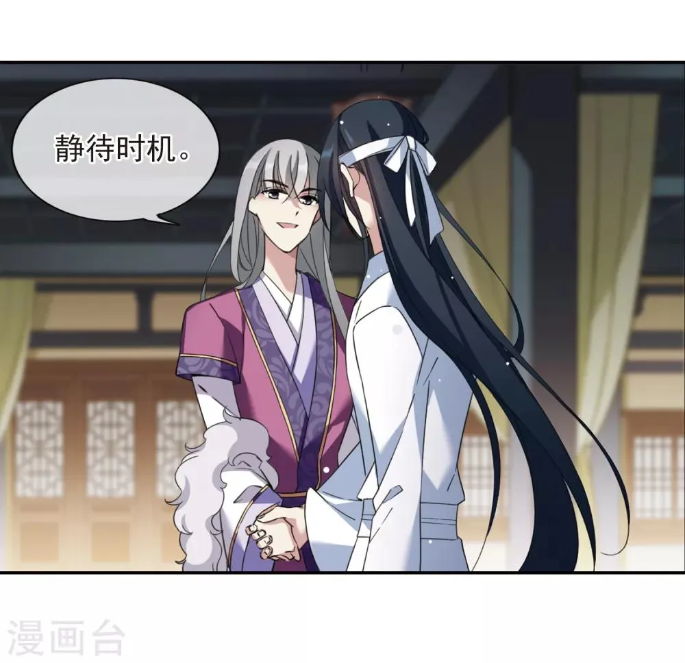 第141话 命运的安排2 第22页