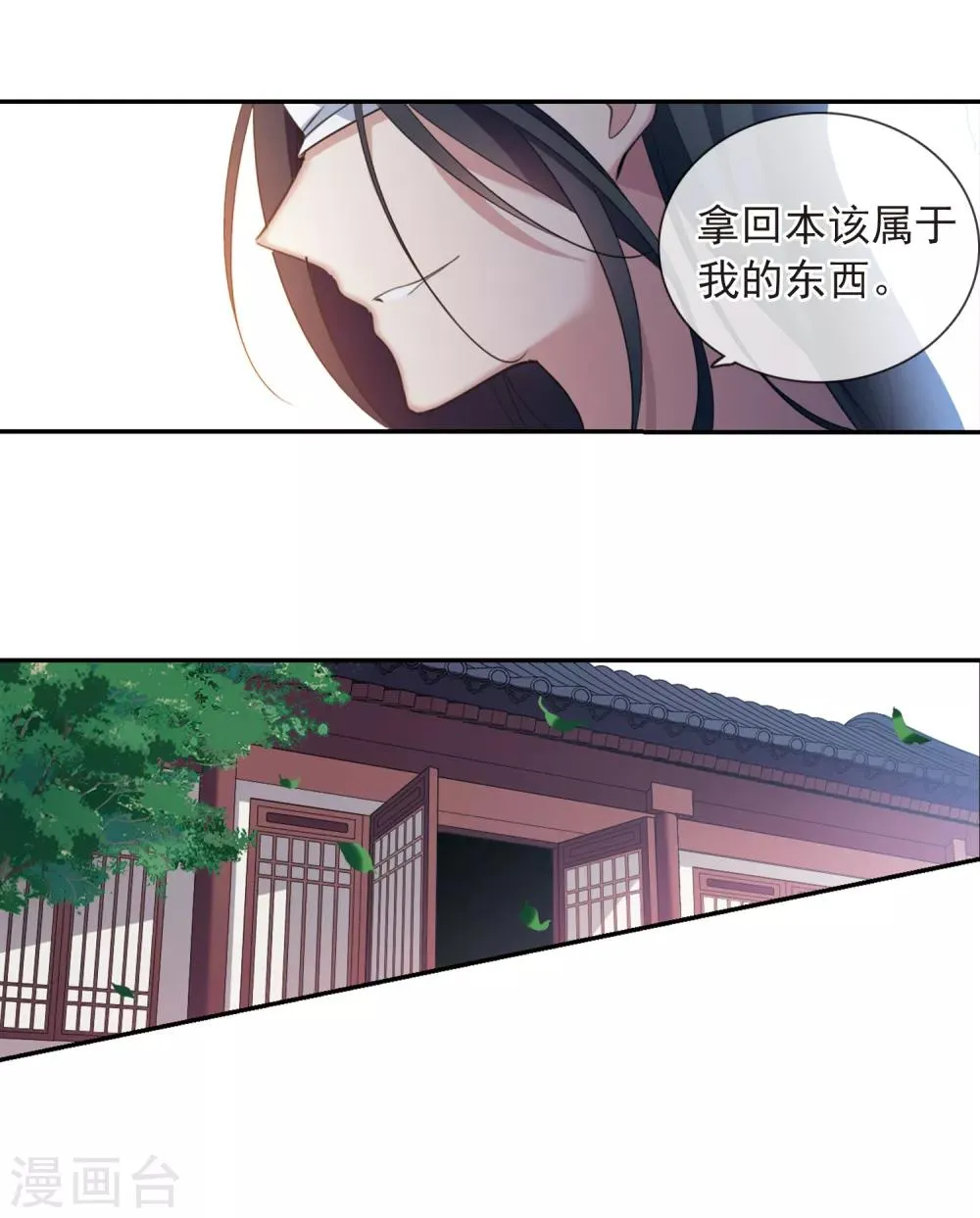第141话 命运的安排2 第23页