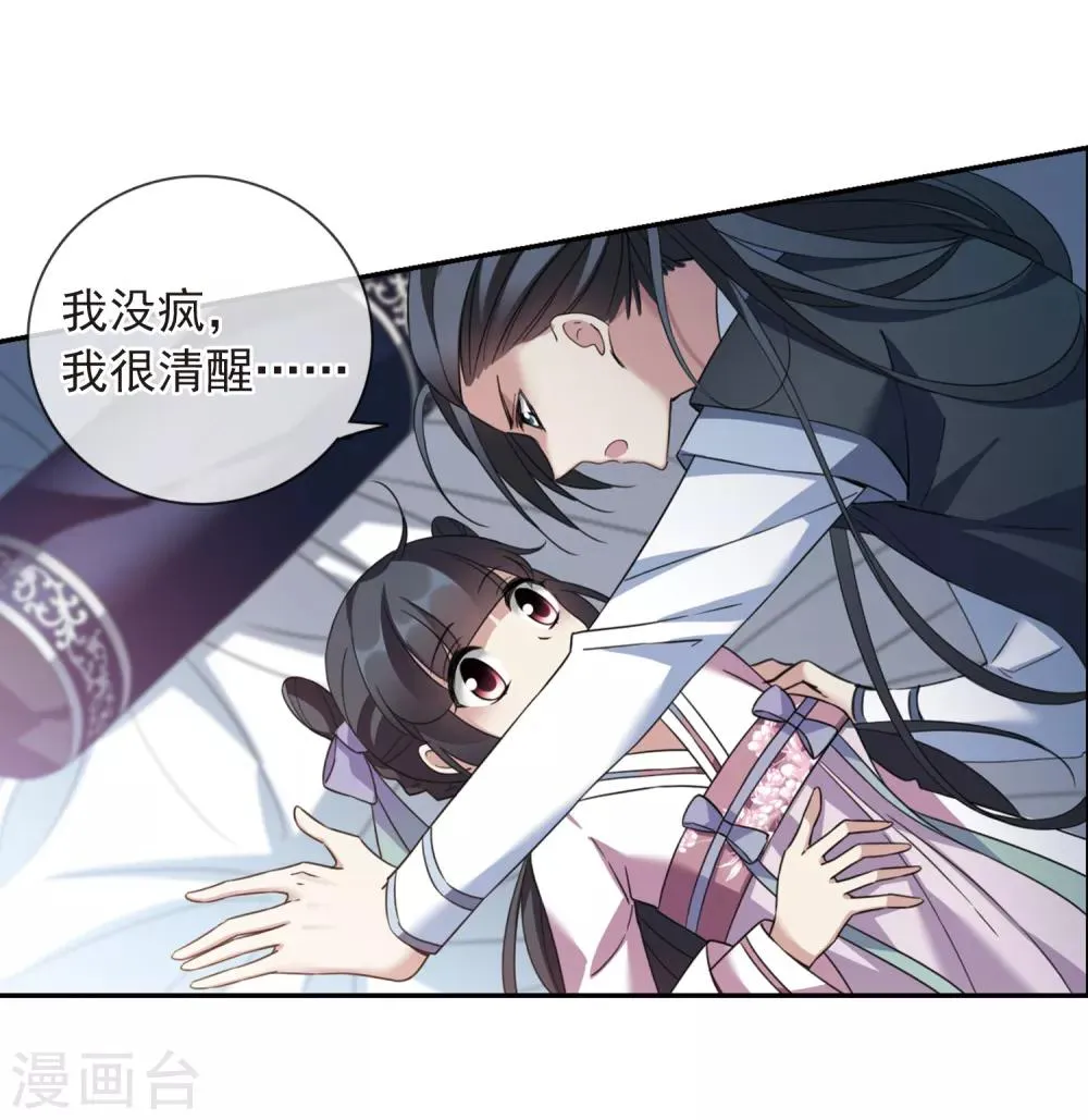 第141话 命运的安排2 第25页