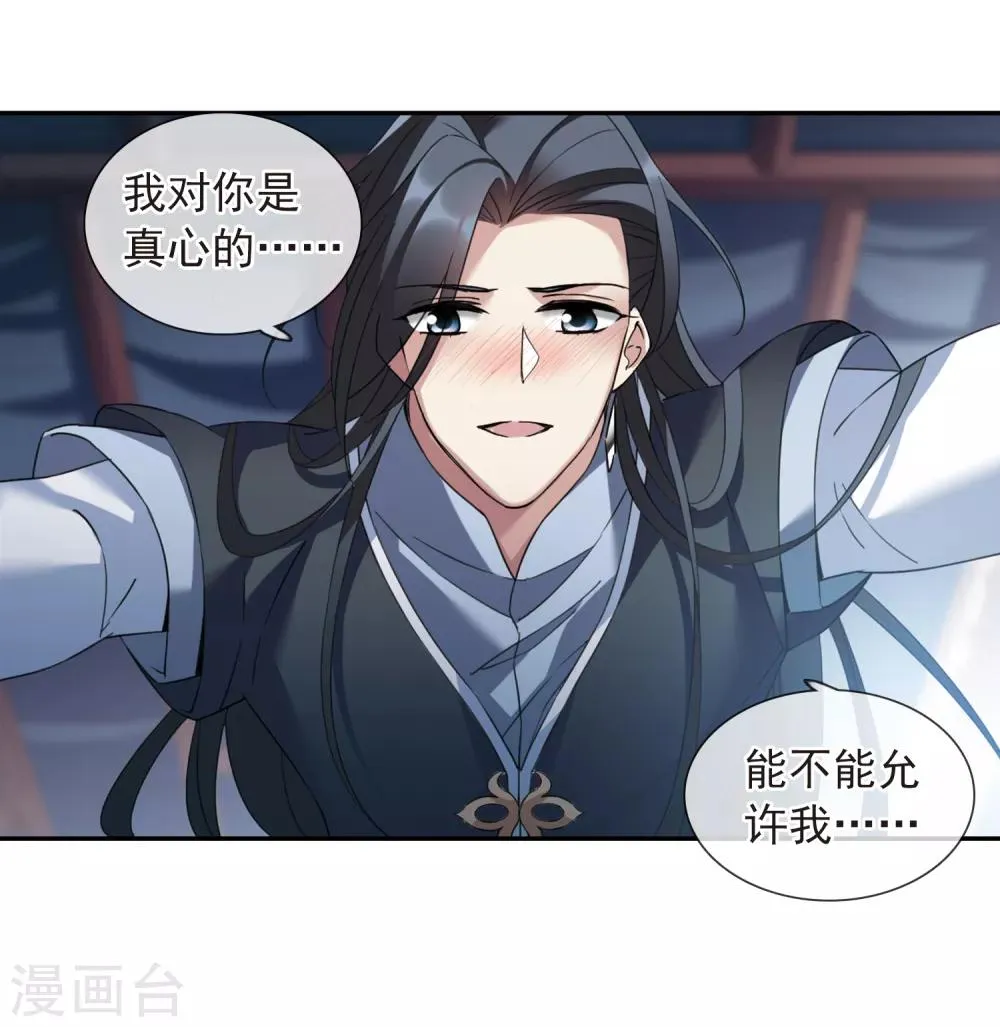第141话 命运的安排2 第26页