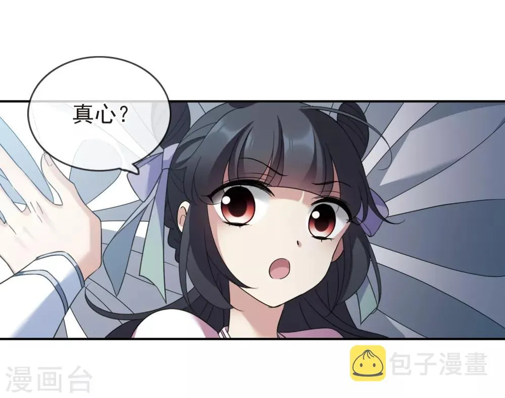 第141话 命运的安排2 第27页