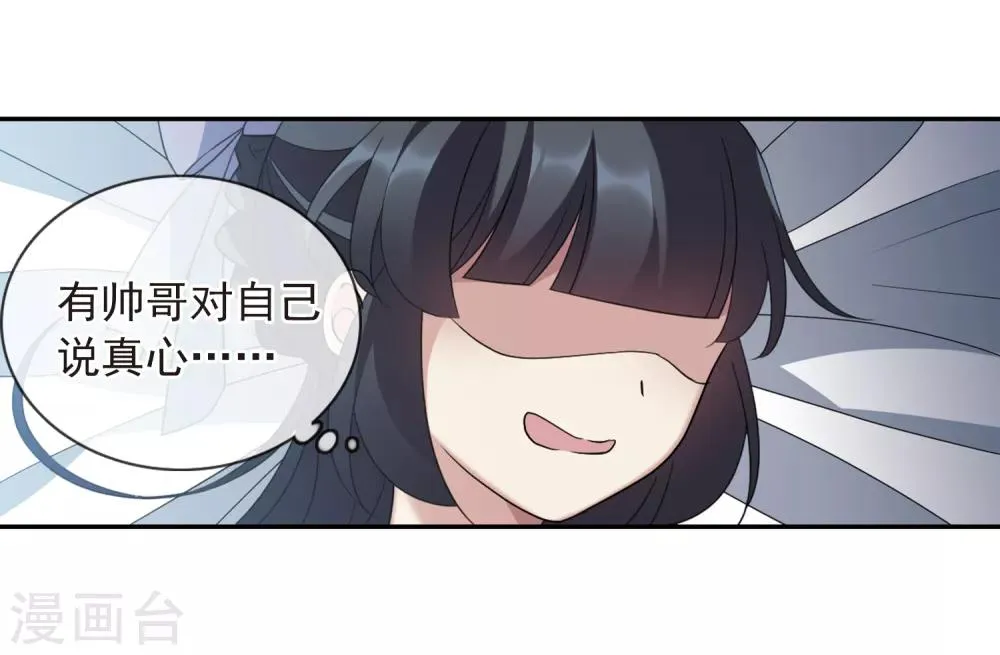 第141话 命运的安排2 第28页