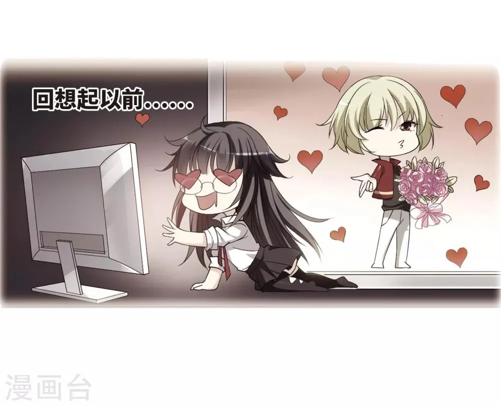 第141话 命运的安排2 第29页