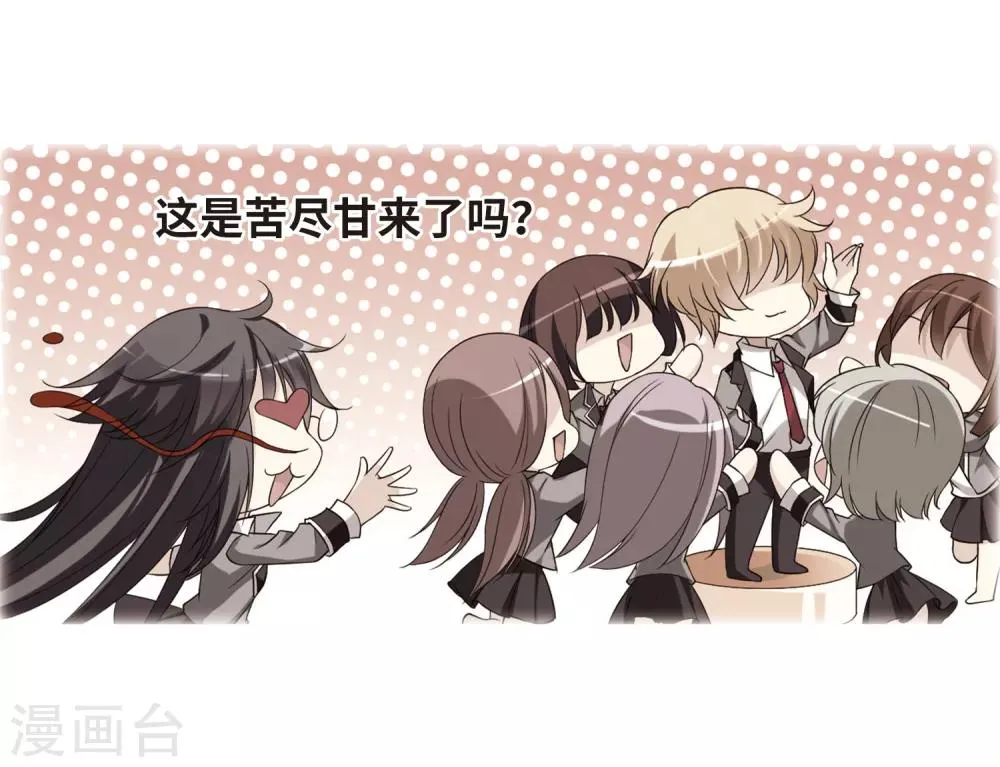第141话 命运的安排2 第30页