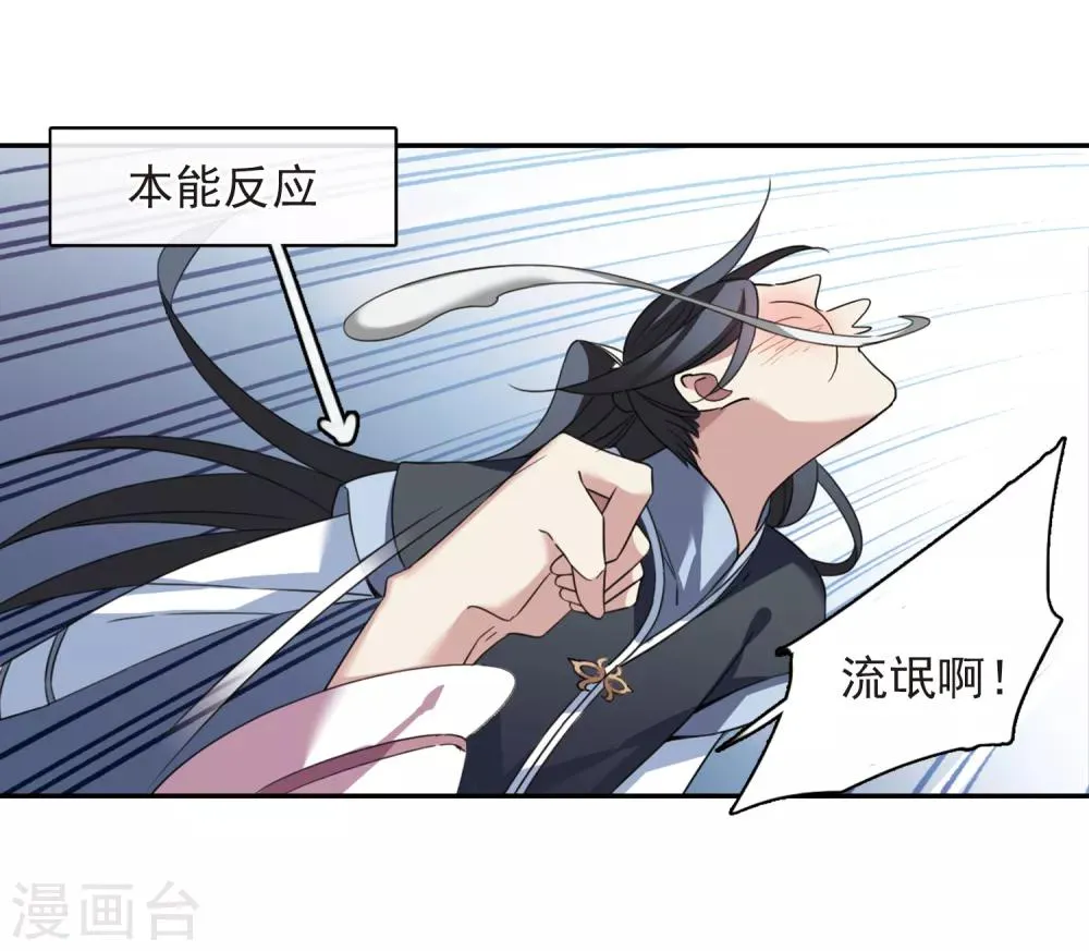 第141话 命运的安排2 第32页