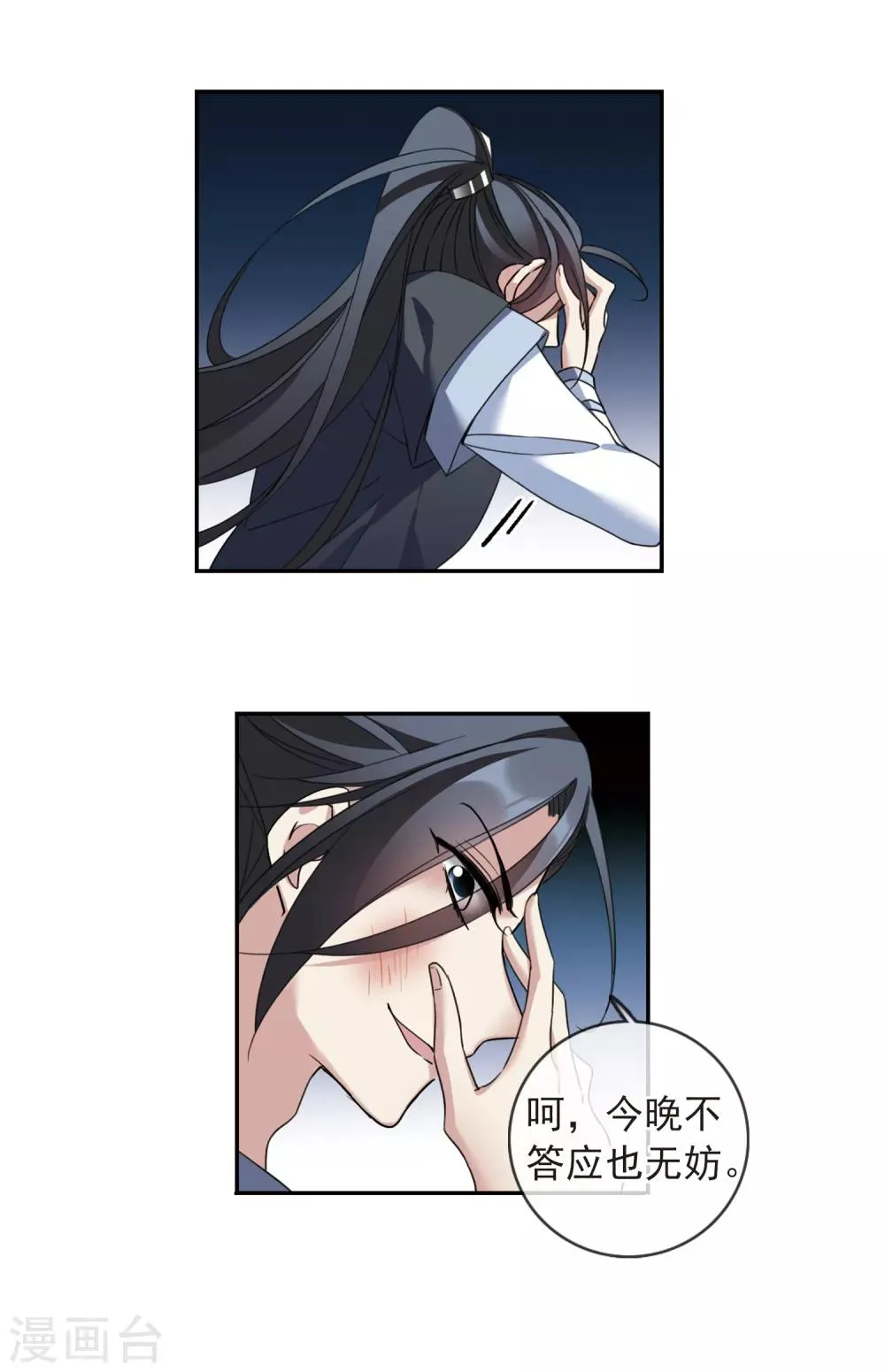 第141话 命运的安排2 第33页