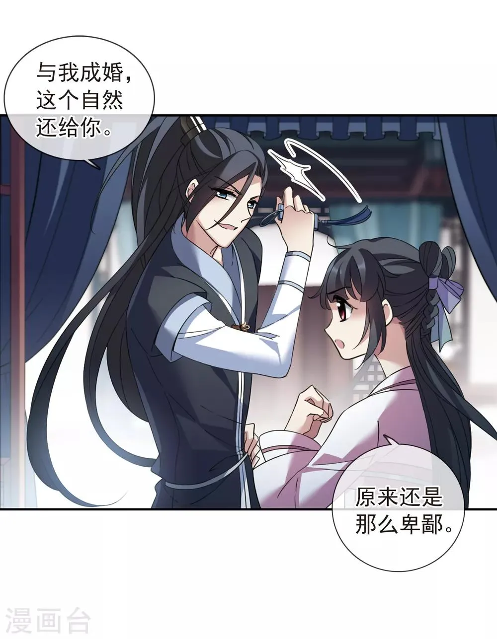 第141话 命运的安排2 第35页