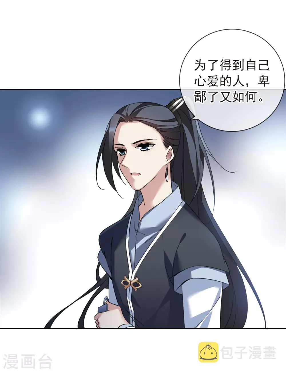 第141话 命运的安排2 第36页