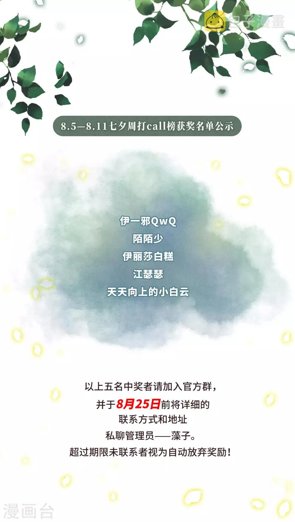 第141话 命运的安排2 第37页