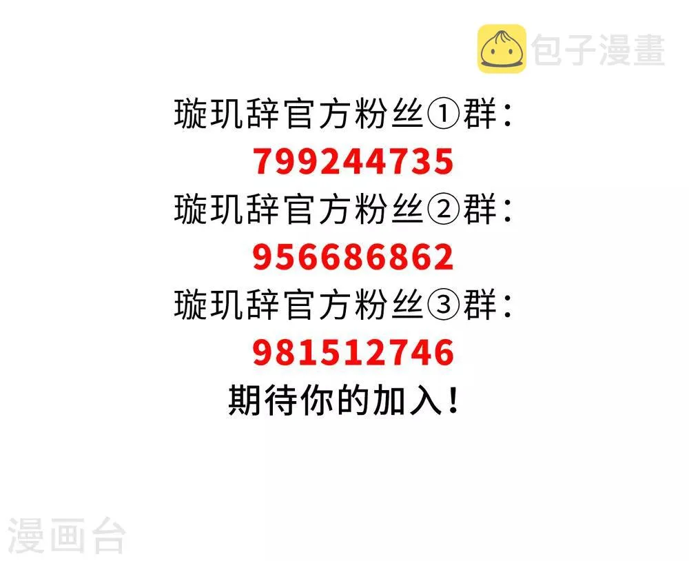 第141话 命运的安排2 第38页