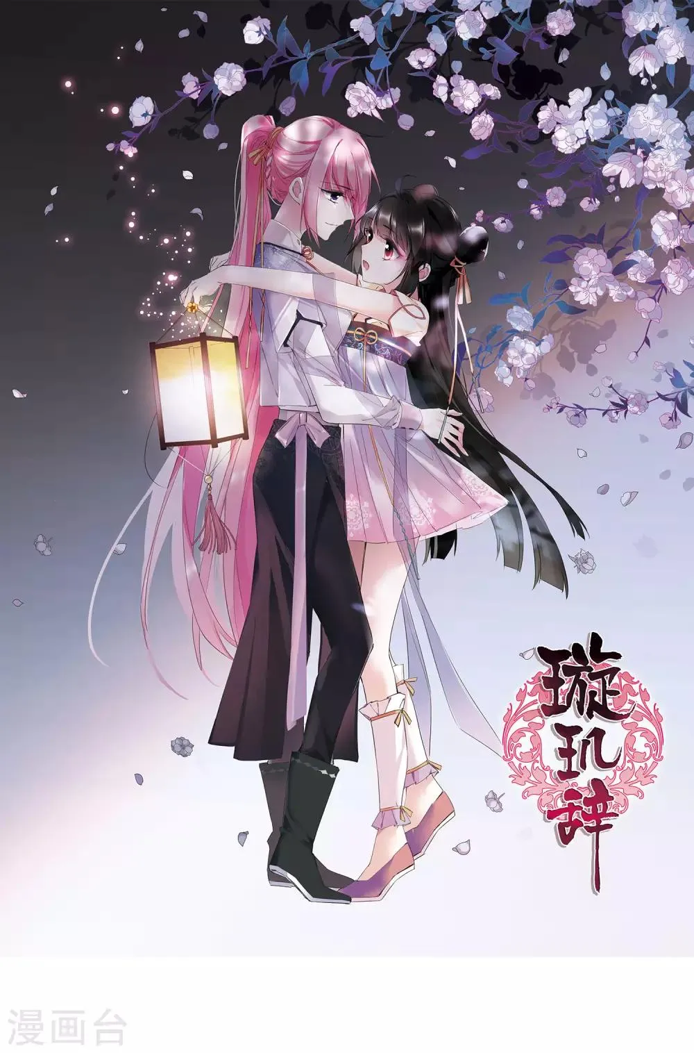 第142话 深入郡王府1 第2页