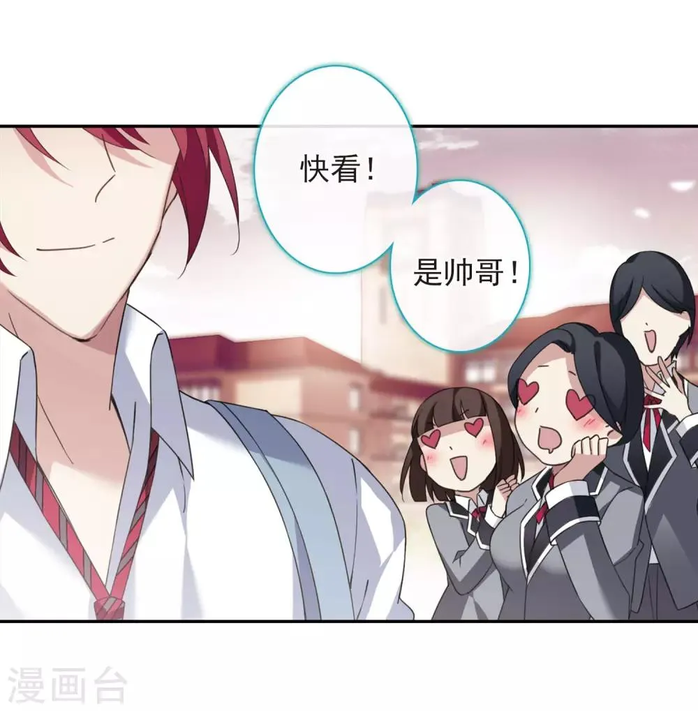 第142话 深入郡王府1 第3页