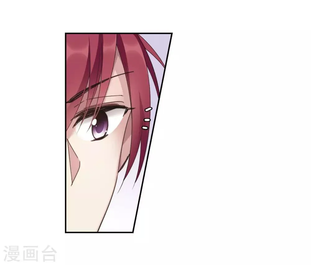 第142话 深入郡王府1 第5页