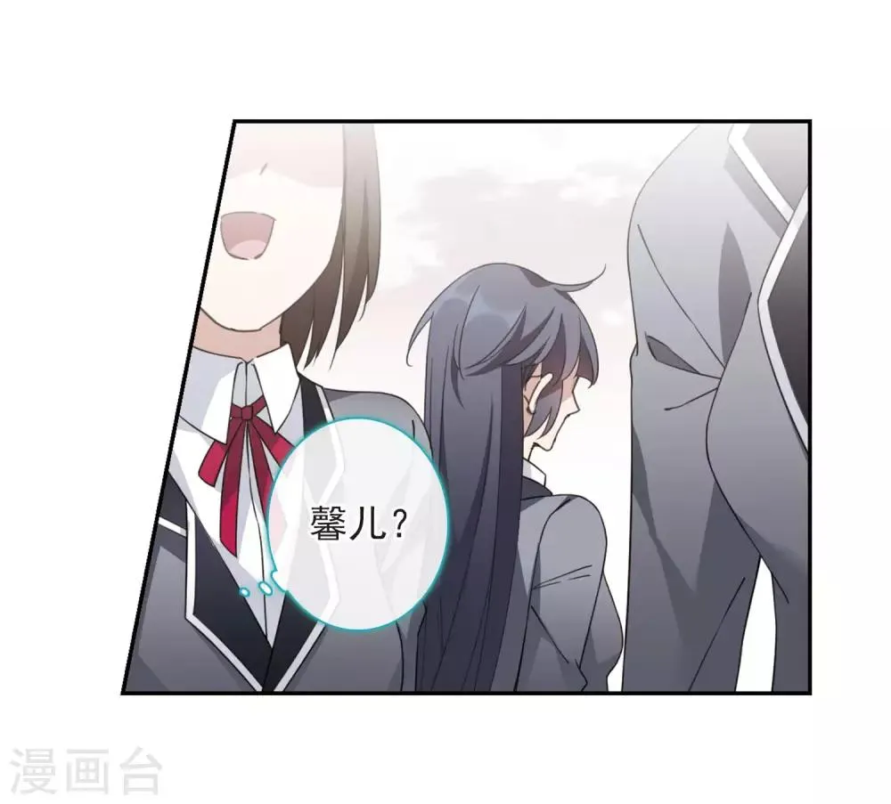 第142话 深入郡王府1 第6页