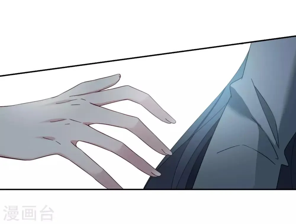 第142话 深入郡王府1 第8页