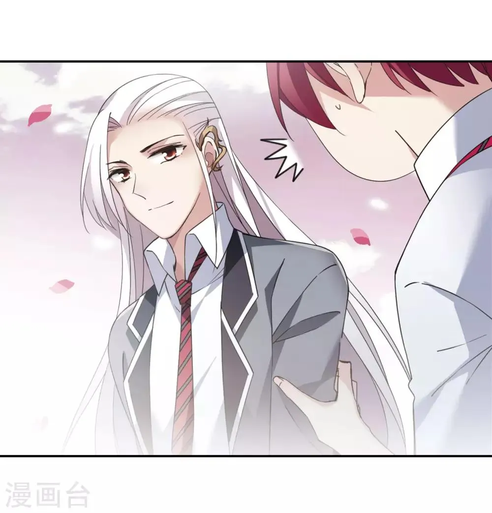 第142话 深入郡王府1 第9页
