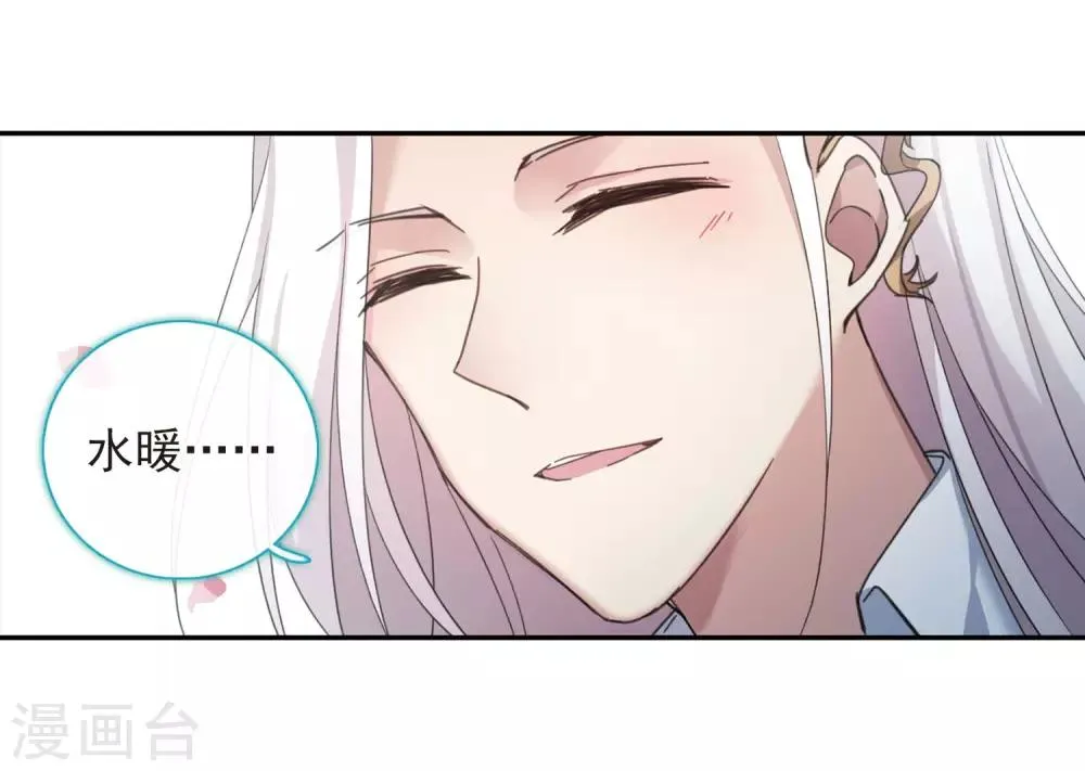 第142话 深入郡王府1 第10页