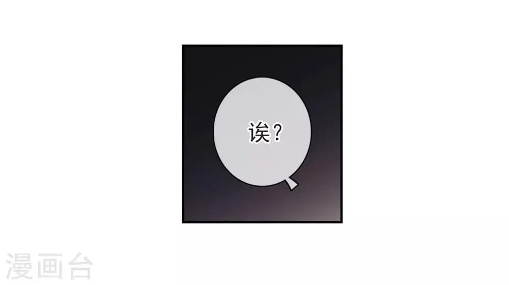 第142话 深入郡王府1 第16页