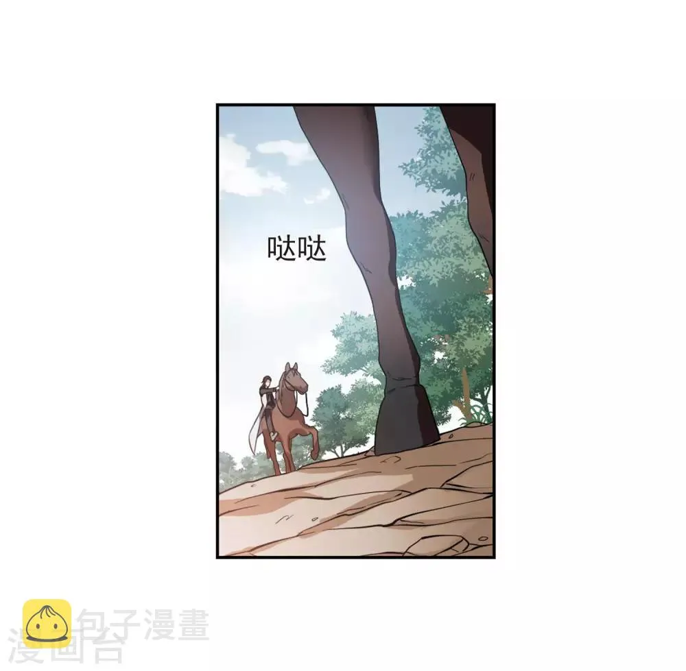 第142话 深入郡王府1 第18页