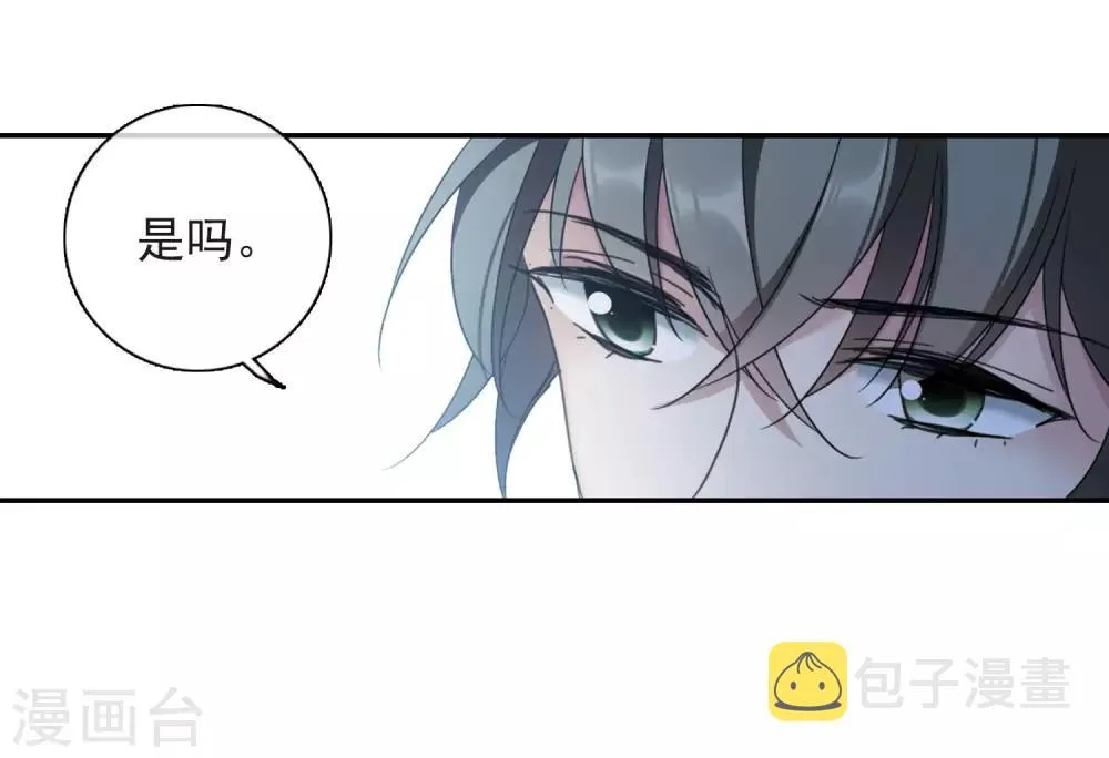 第142话 深入郡王府1 第28页